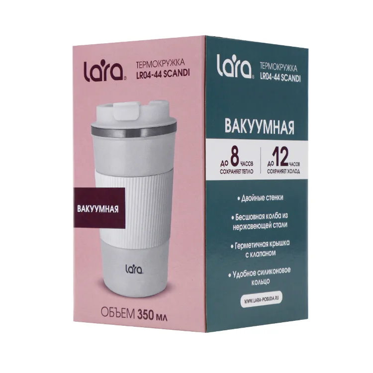 Термокружка LR04-44 Scandi